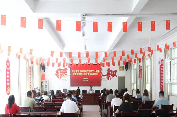 学习二十大三中全会-1